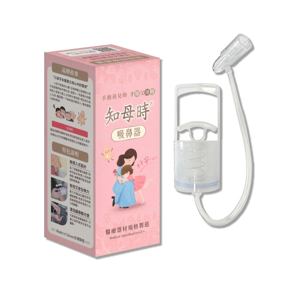 Nasal Aspirator for Baby and Toddler with Hand Pump